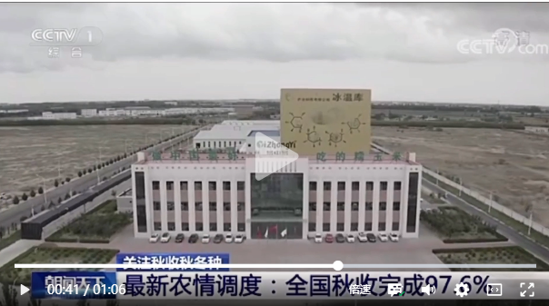 京科倫冰溫庫(kù)助農(nóng)增收，榮登《CCTV-1》《CCTV-13》(圖3)